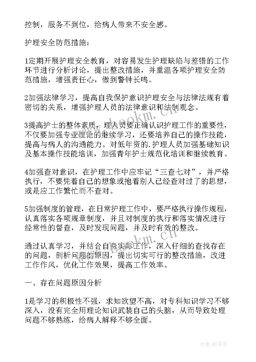 最新村级工作报告材料 工作报告发言材料(大全8篇)