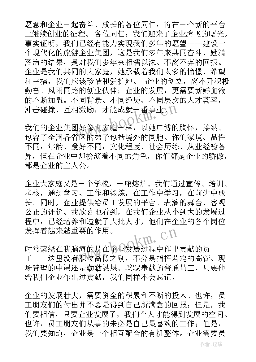 最新今后工作 感谢领导感谢信(精选7篇)