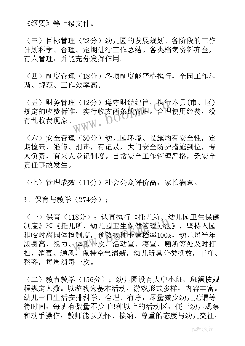 工程复核报告 发改委项目工作报告(通用8篇)