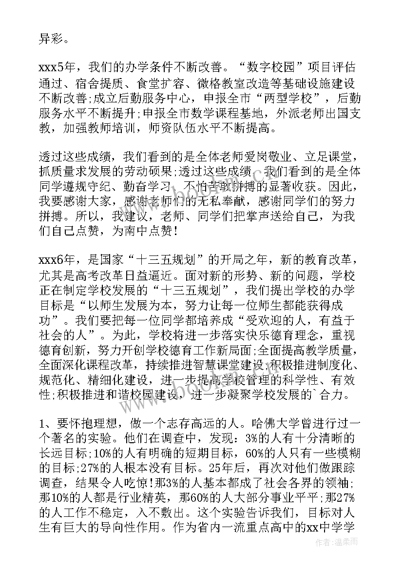 工作报告要写抬头和落款么 开学典礼工作报告格式(优秀10篇)