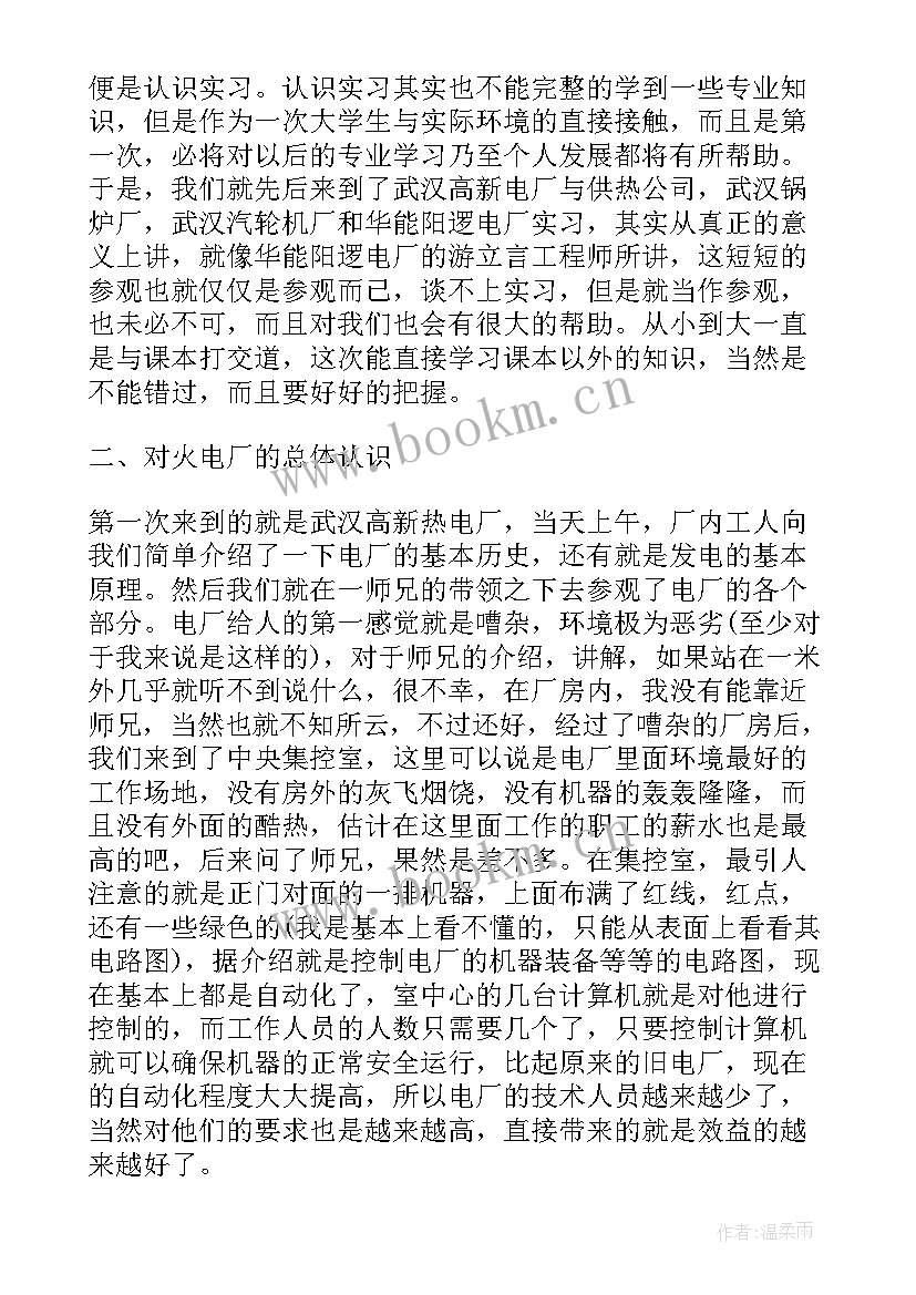 工作报告要写抬头和落款么 开学典礼工作报告格式(优秀10篇)