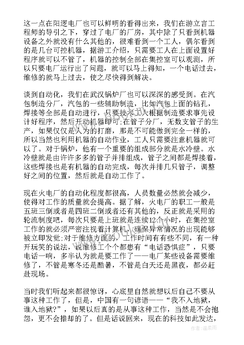 工作报告要写抬头和落款么 开学典礼工作报告格式(优秀10篇)