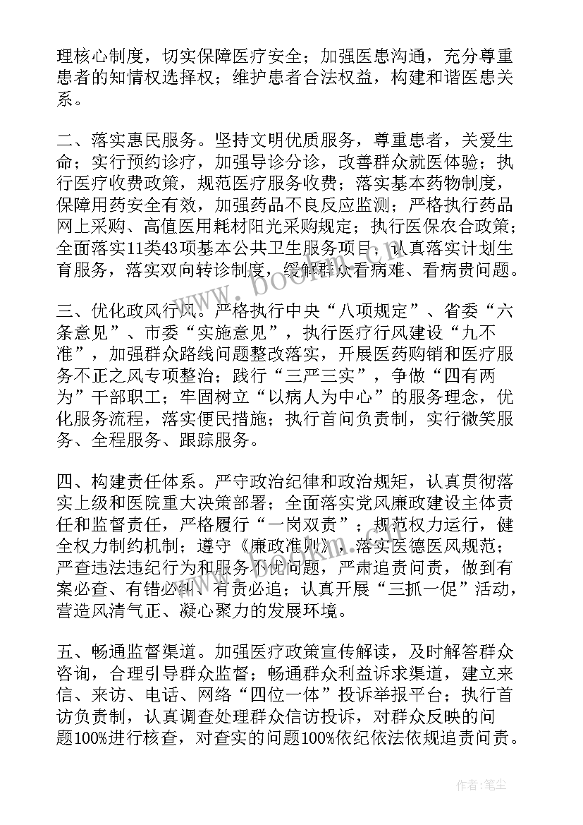 2023年职责报告(模板6篇)