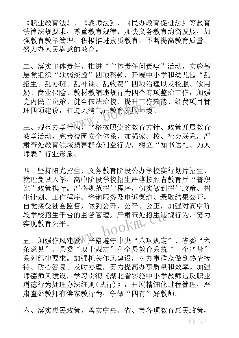 2023年职责报告(模板6篇)