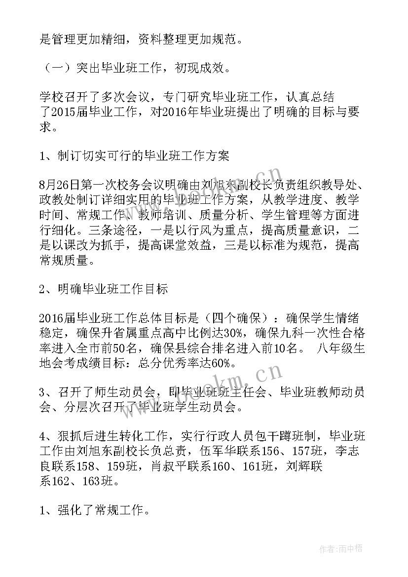 最新校长的工作报告 校长开学工作报告(实用9篇)