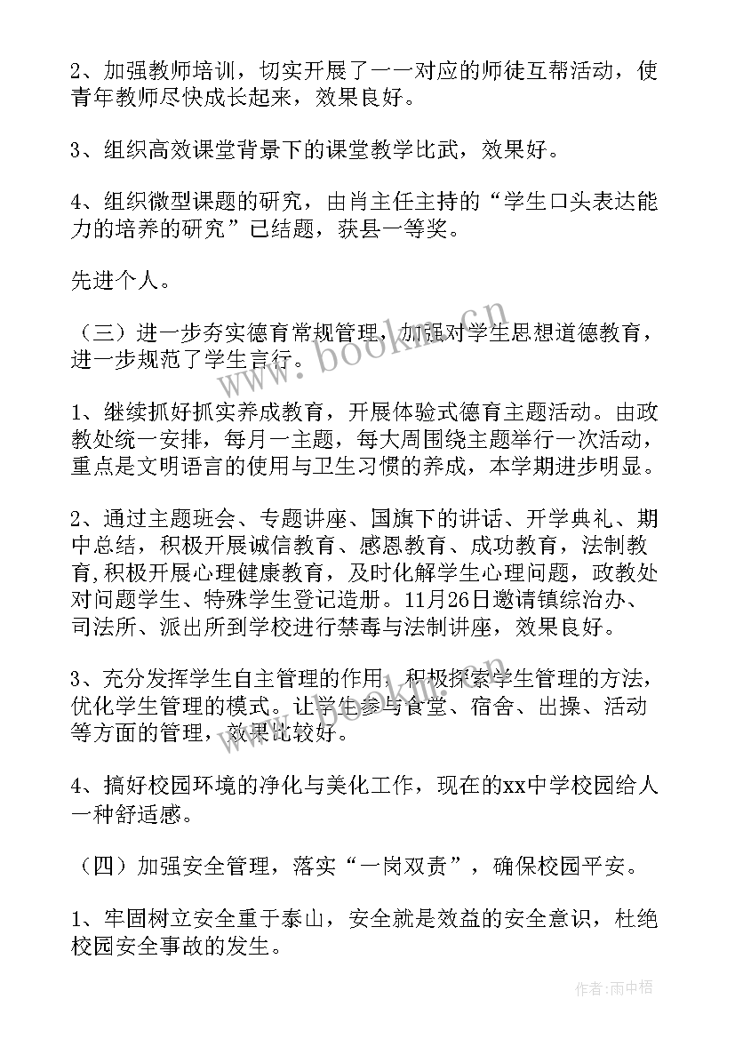 最新校长的工作报告 校长开学工作报告(实用9篇)