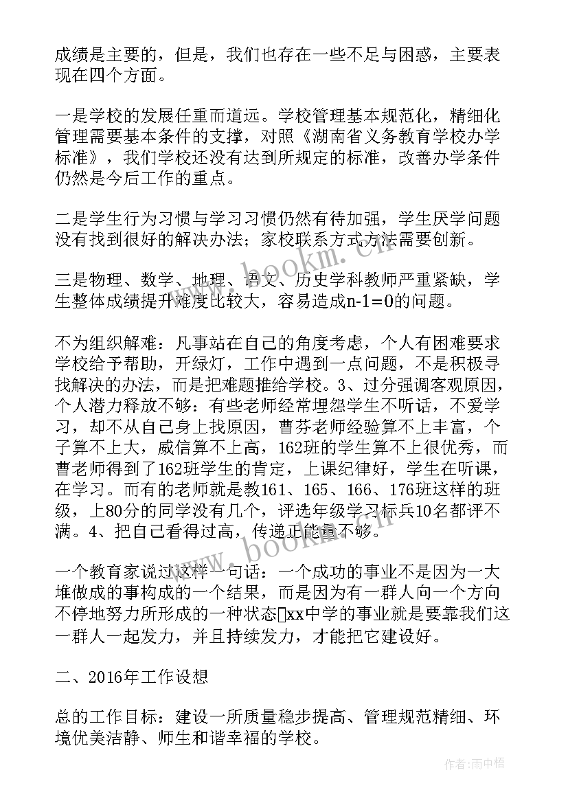 最新校长的工作报告 校长开学工作报告(实用9篇)