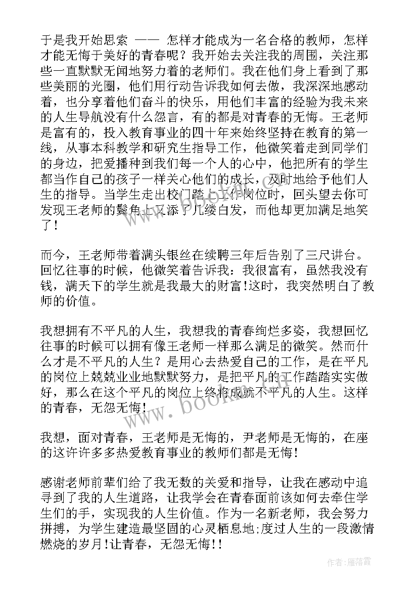 疫情的英语演讲稿三分钟高一(通用5篇)