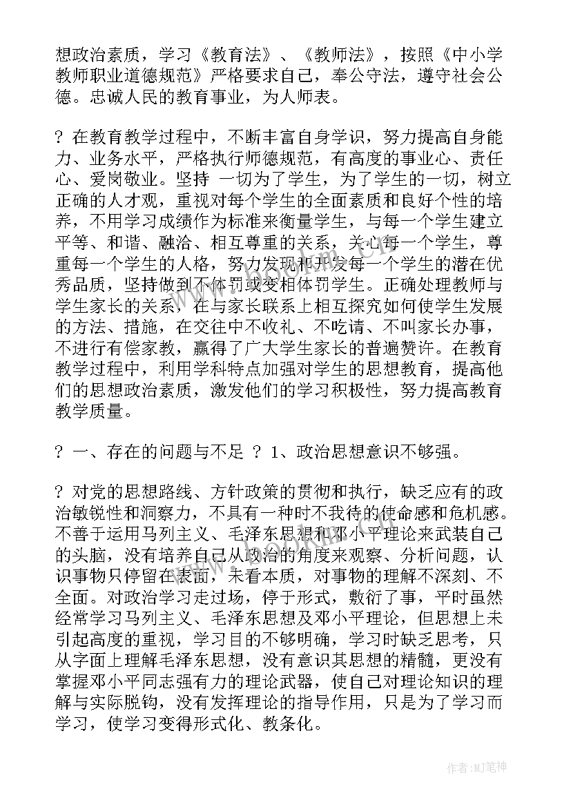 最新物业整改工作报告 物业整改通知(优质7篇)