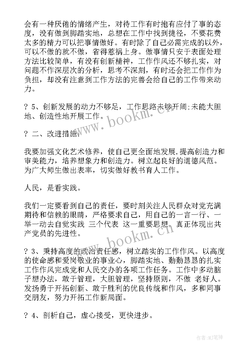 最新物业整改工作报告 物业整改通知(优质7篇)