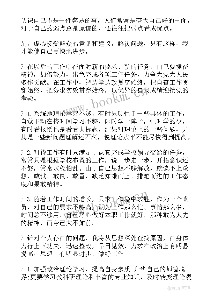 最新物业整改工作报告 物业整改通知(优质7篇)