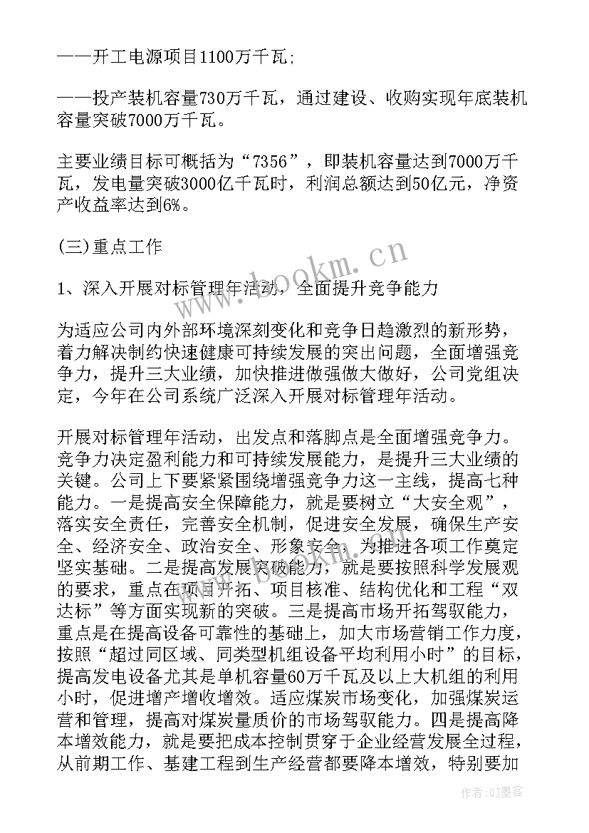 2023年水利工作年度工作总结(实用5篇)