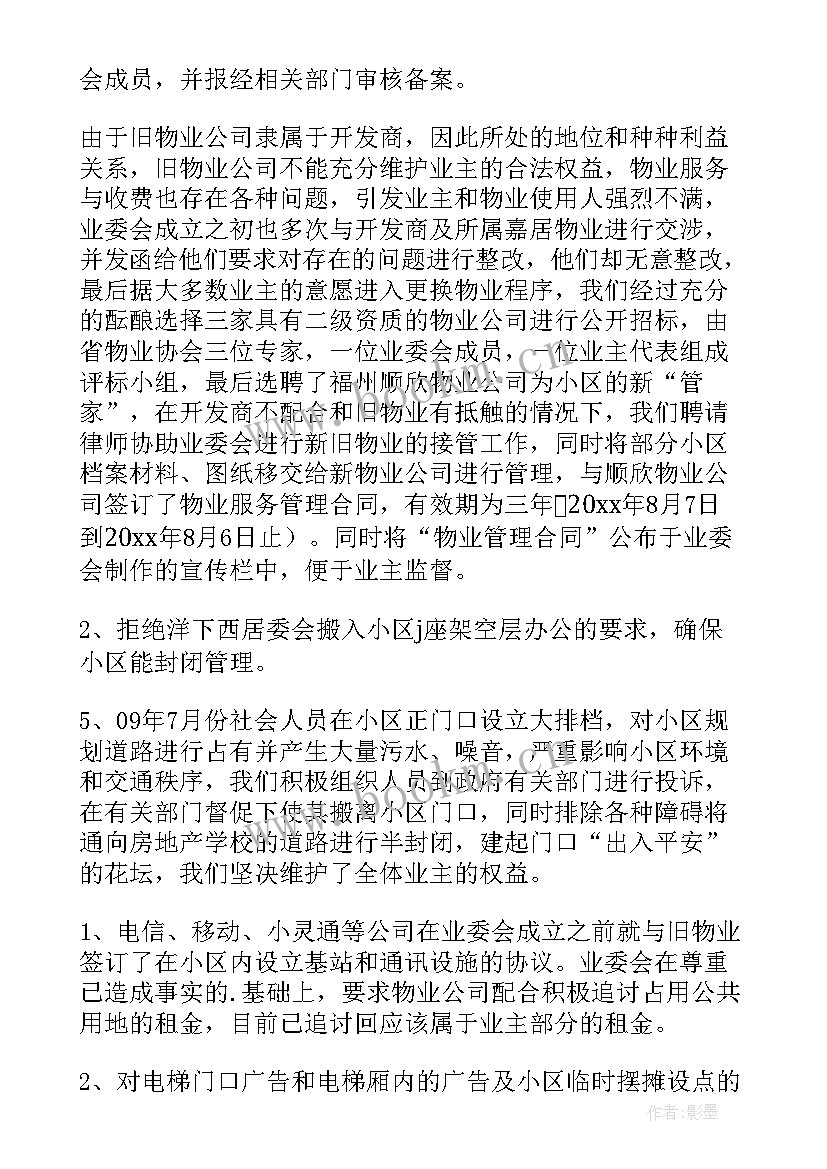 2023年工作报告的表达方式(实用9篇)