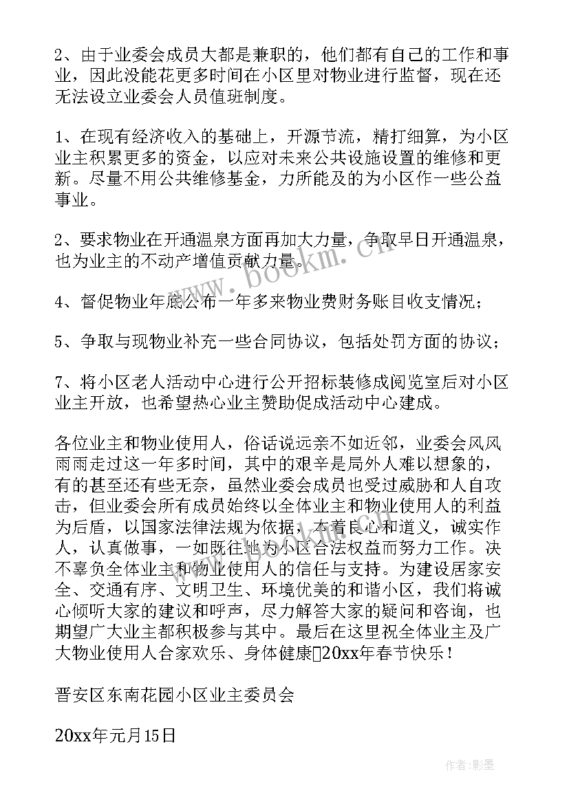 2023年工作报告的表达方式(实用9篇)