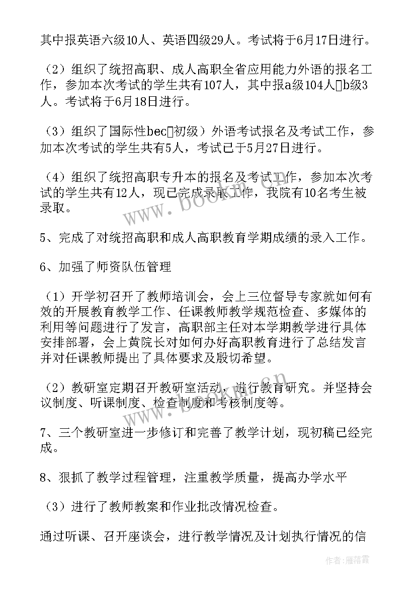 2023年重点整治内容自查自纠情况 自检自查工作报告(汇总8篇)