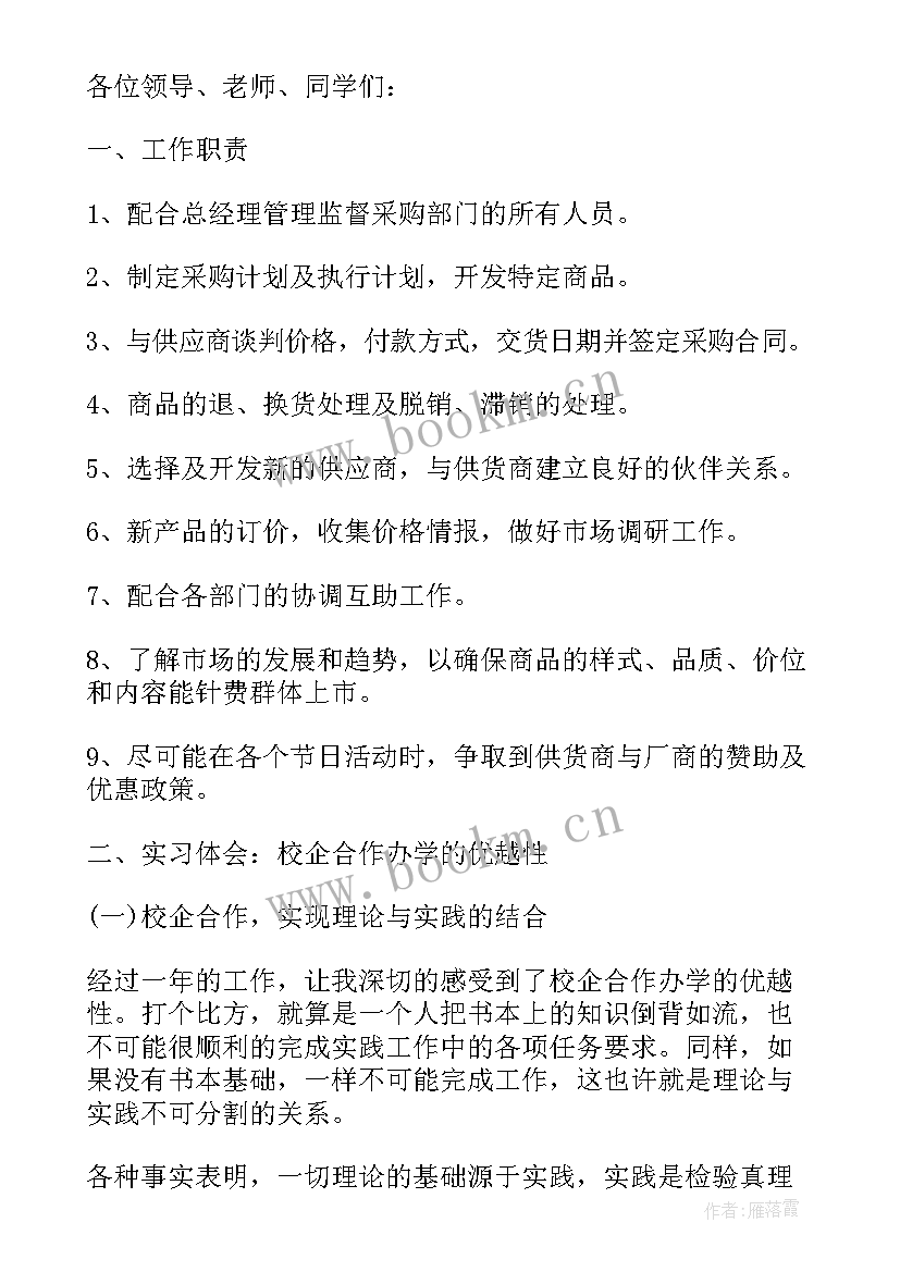 月度工作总结报告 月度工作报告(优质8篇)