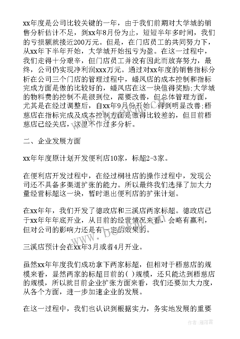 月度工作总结报告 月度工作报告(优质8篇)