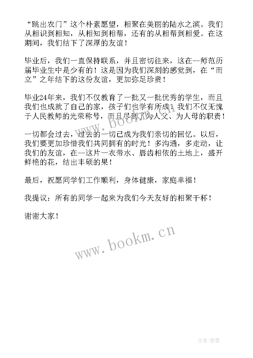 最新小学生演讲文章 小学生演讲稿(优质5篇)