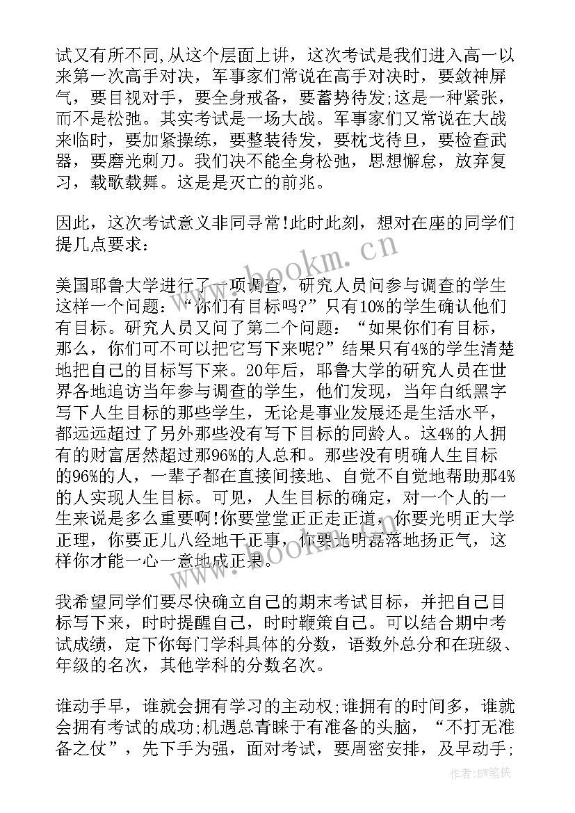 文明校园的演讲稿(精选7篇)