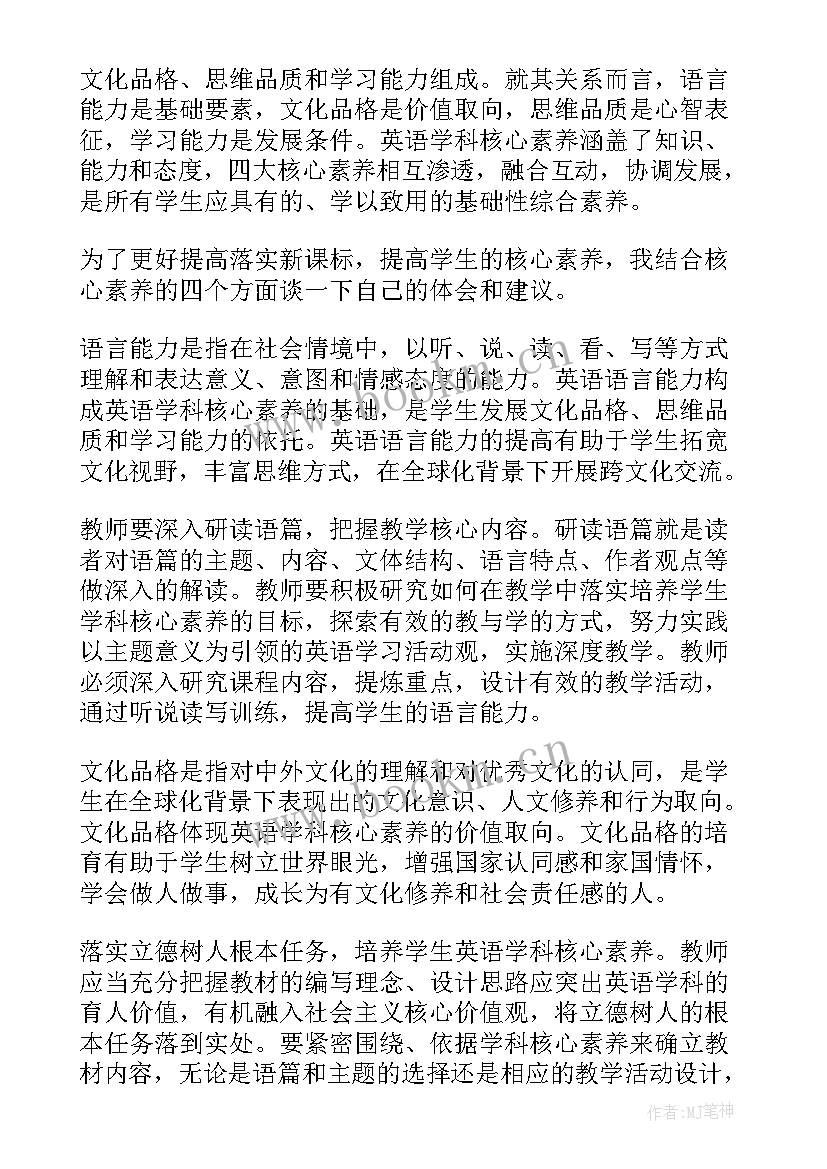 2023年高中英语教师分钟演讲稿题目(优秀5篇)