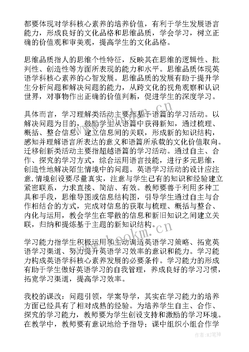 2023年高中英语教师分钟演讲稿题目(优秀5篇)