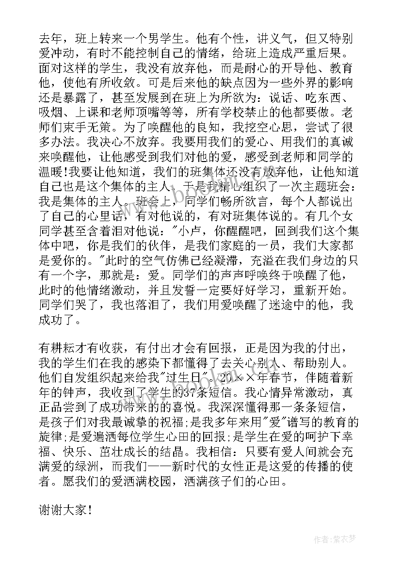 最新教师人生宣言(模板7篇)