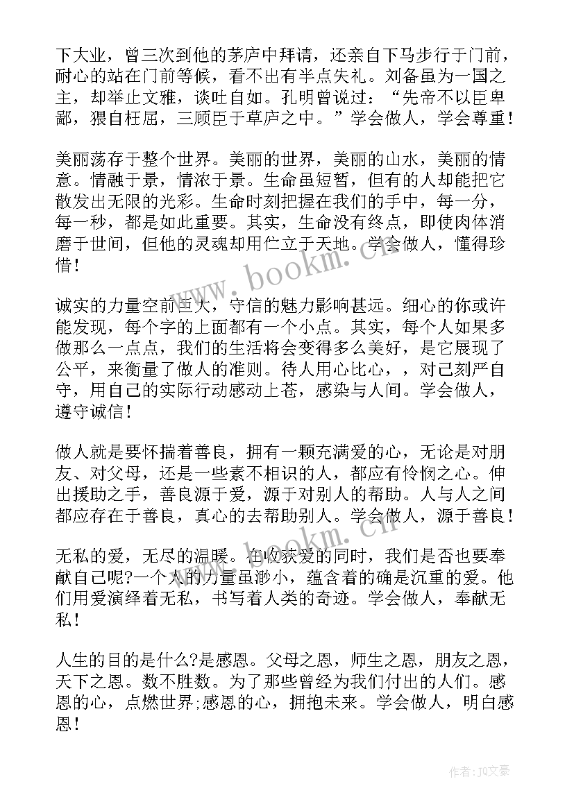 最新课堂精彩两分钟演讲稿(优质5篇)