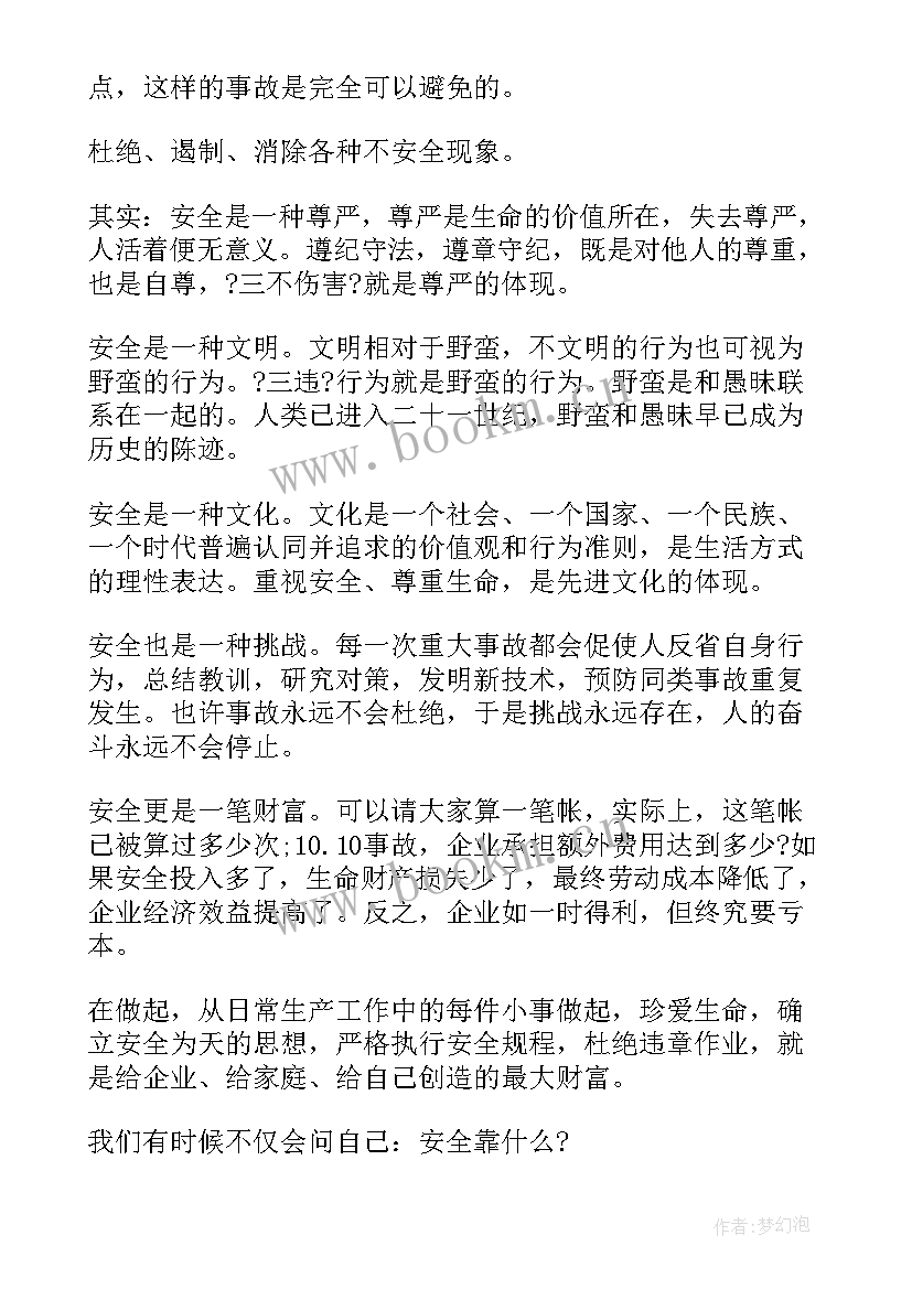 最新毅力进取演讲稿(优秀5篇)