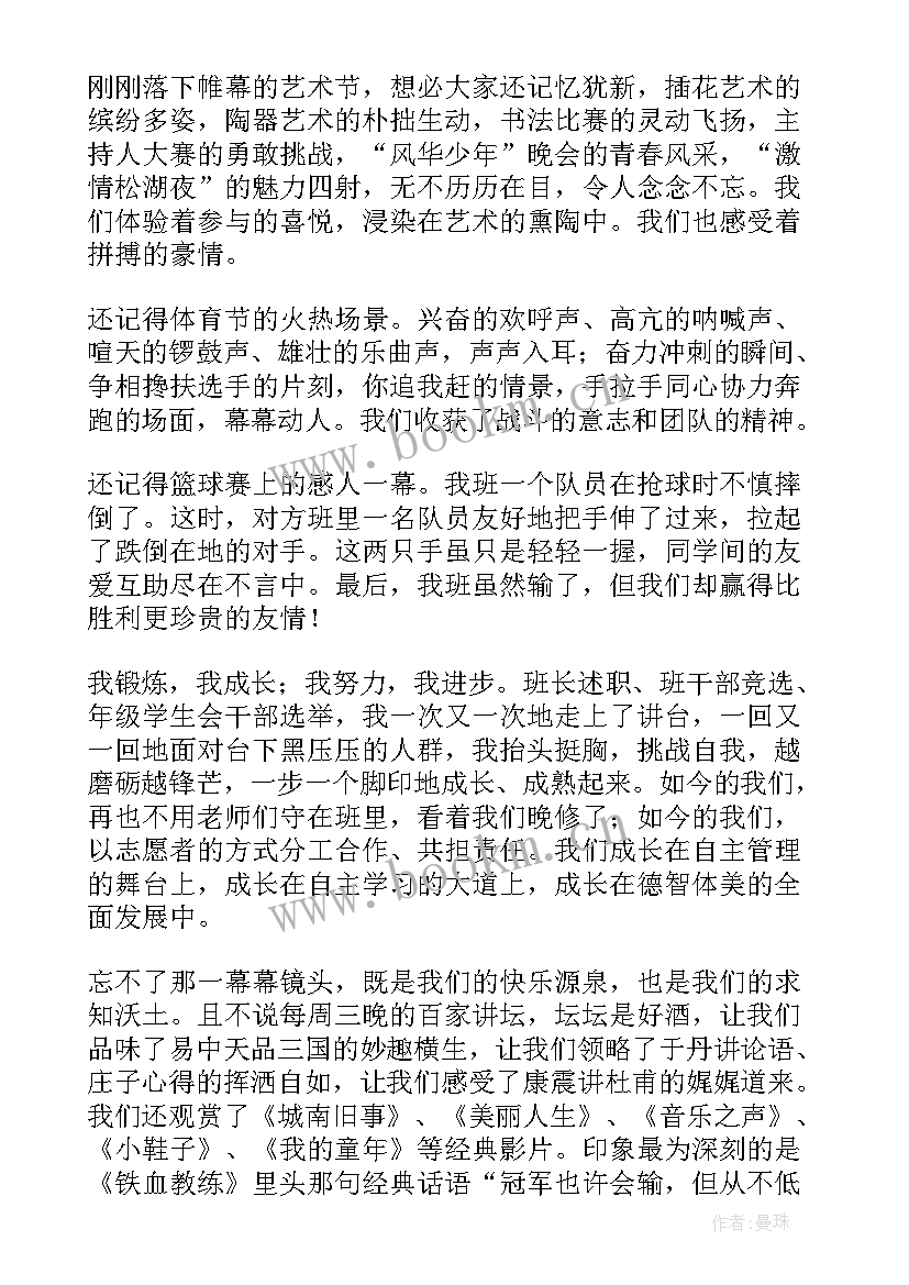 2023年演讲稿书法名人(精选8篇)