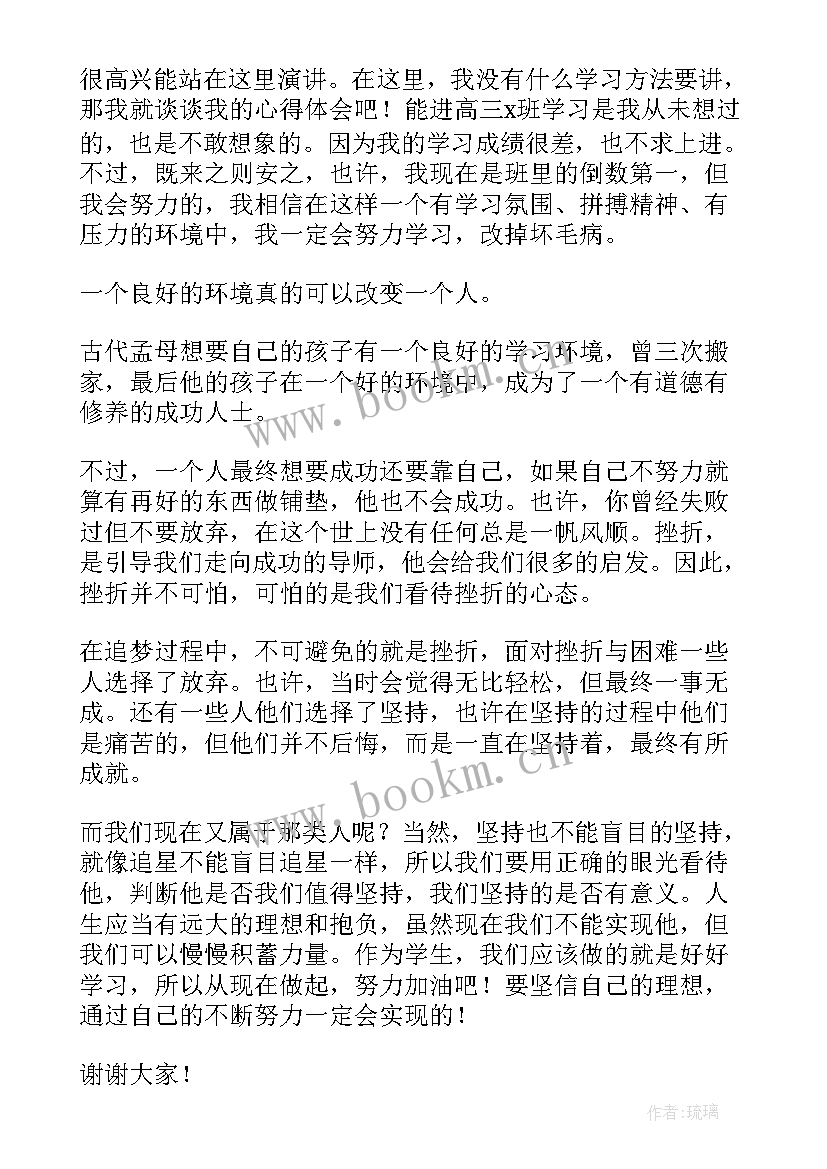 高中课前演讲稿三分钟(模板5篇)