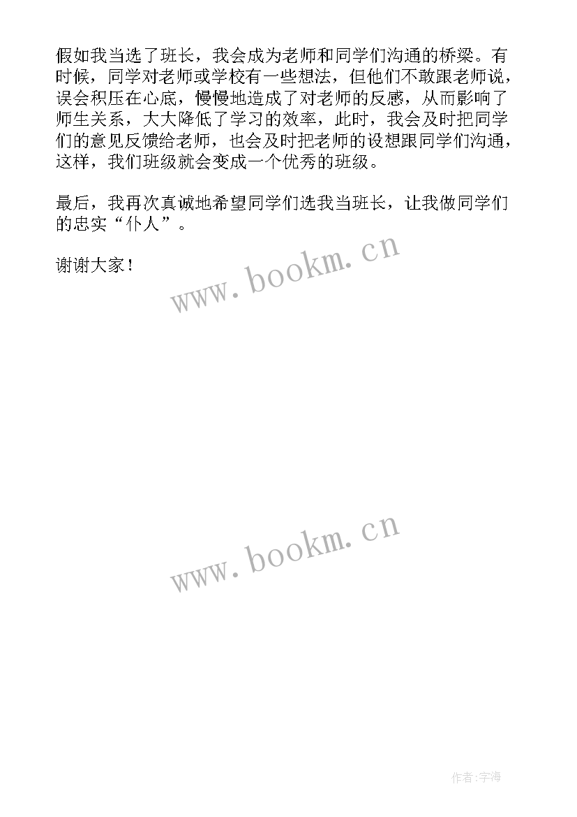 2023年武器装备演讲稿(实用5篇)