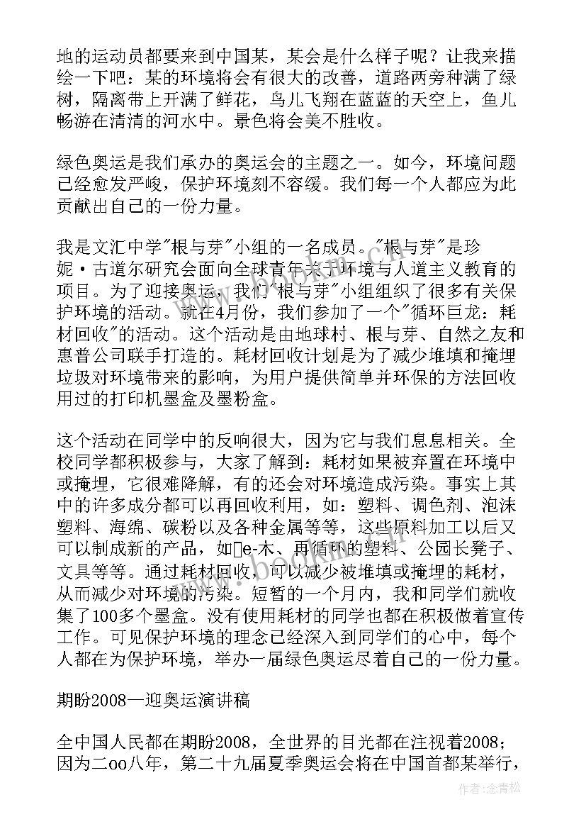 最新演讲稿的万能句子(精选6篇)