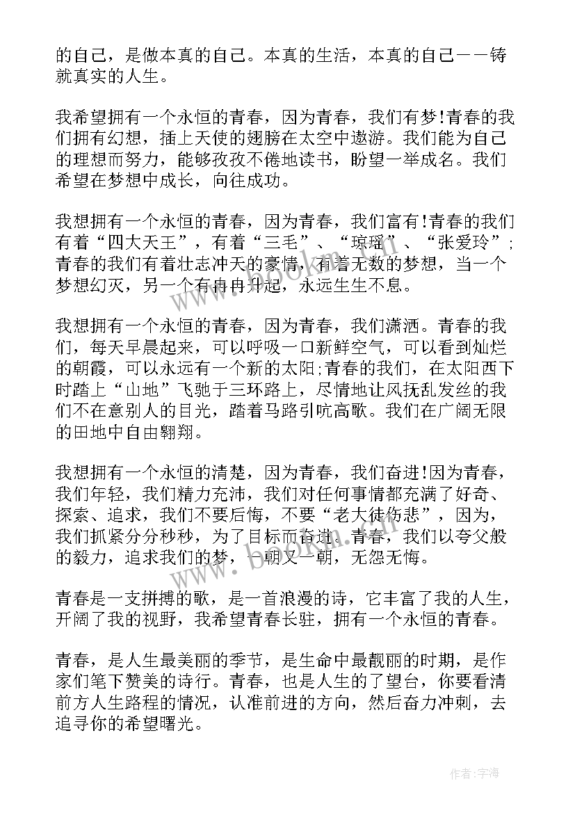 2023年科学分钟演讲稿(通用7篇)