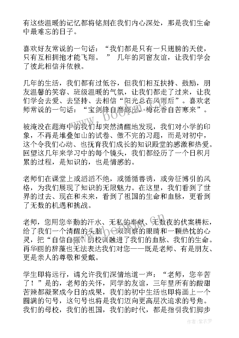 小学税法演讲稿(优秀9篇)