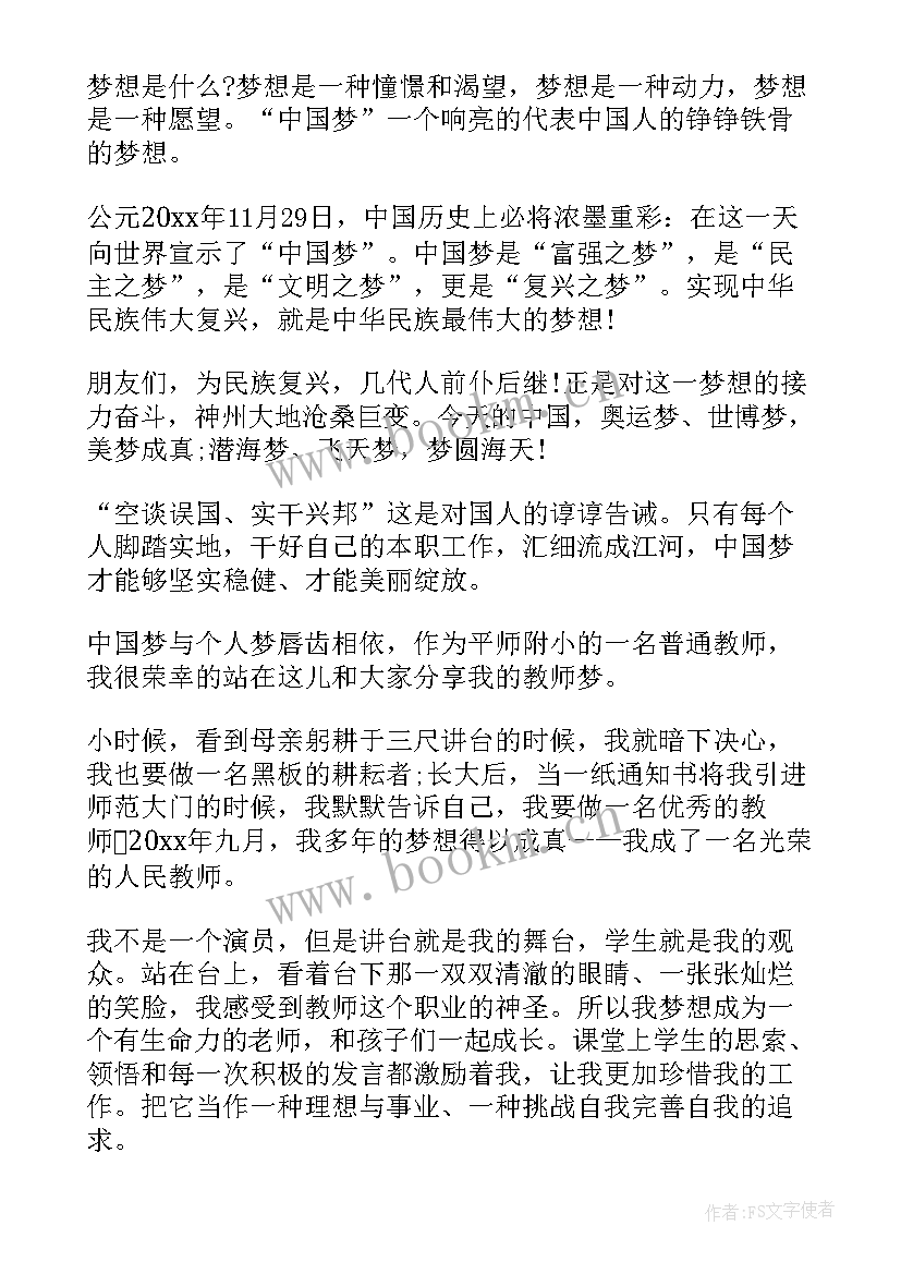 2023年获奖家长发言稿(优质9篇)