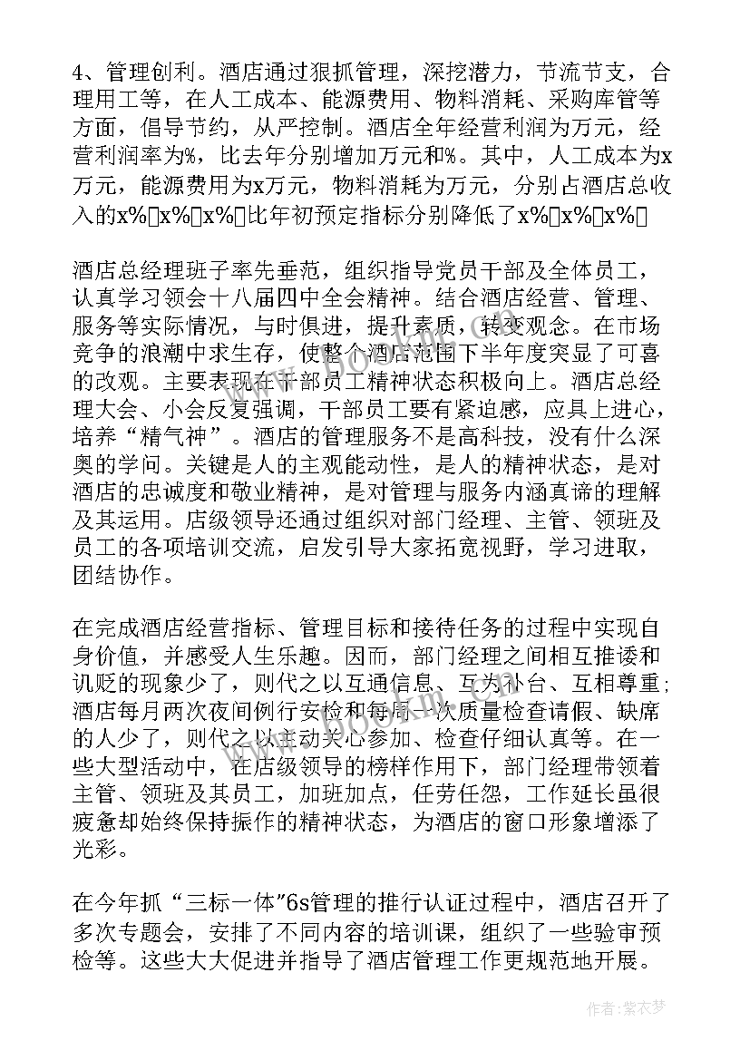 2023年工作汇报字体字号要求(实用7篇)