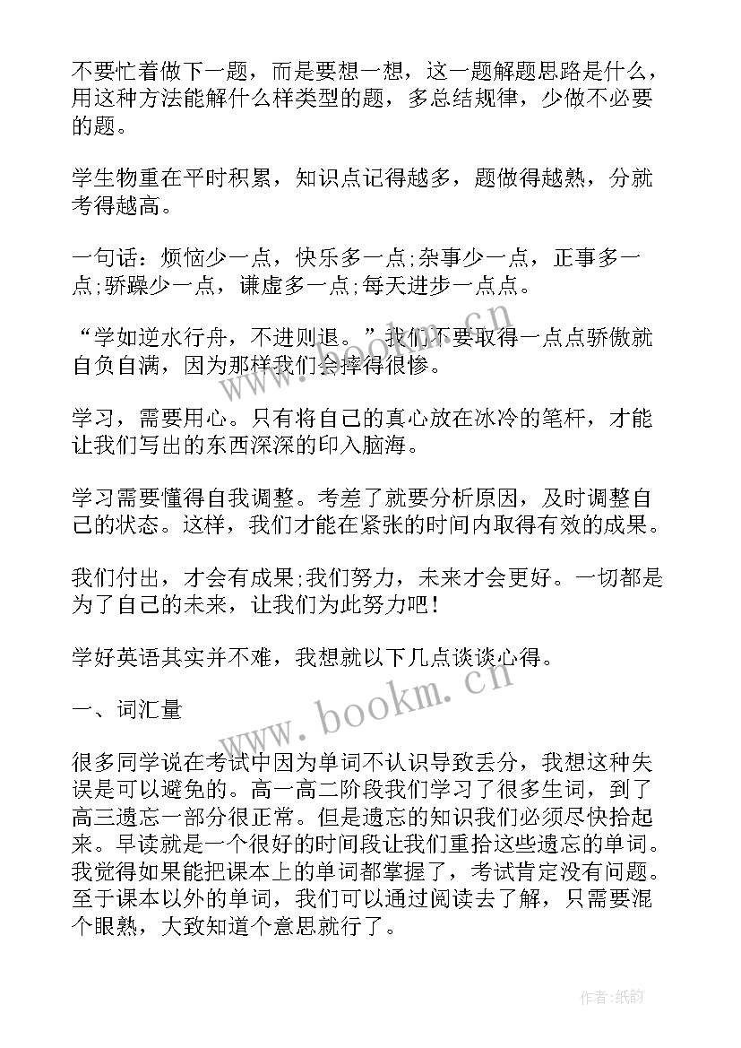 2023年文明交流的演讲稿并列式 学生学习经验交流的演讲稿(大全5篇)