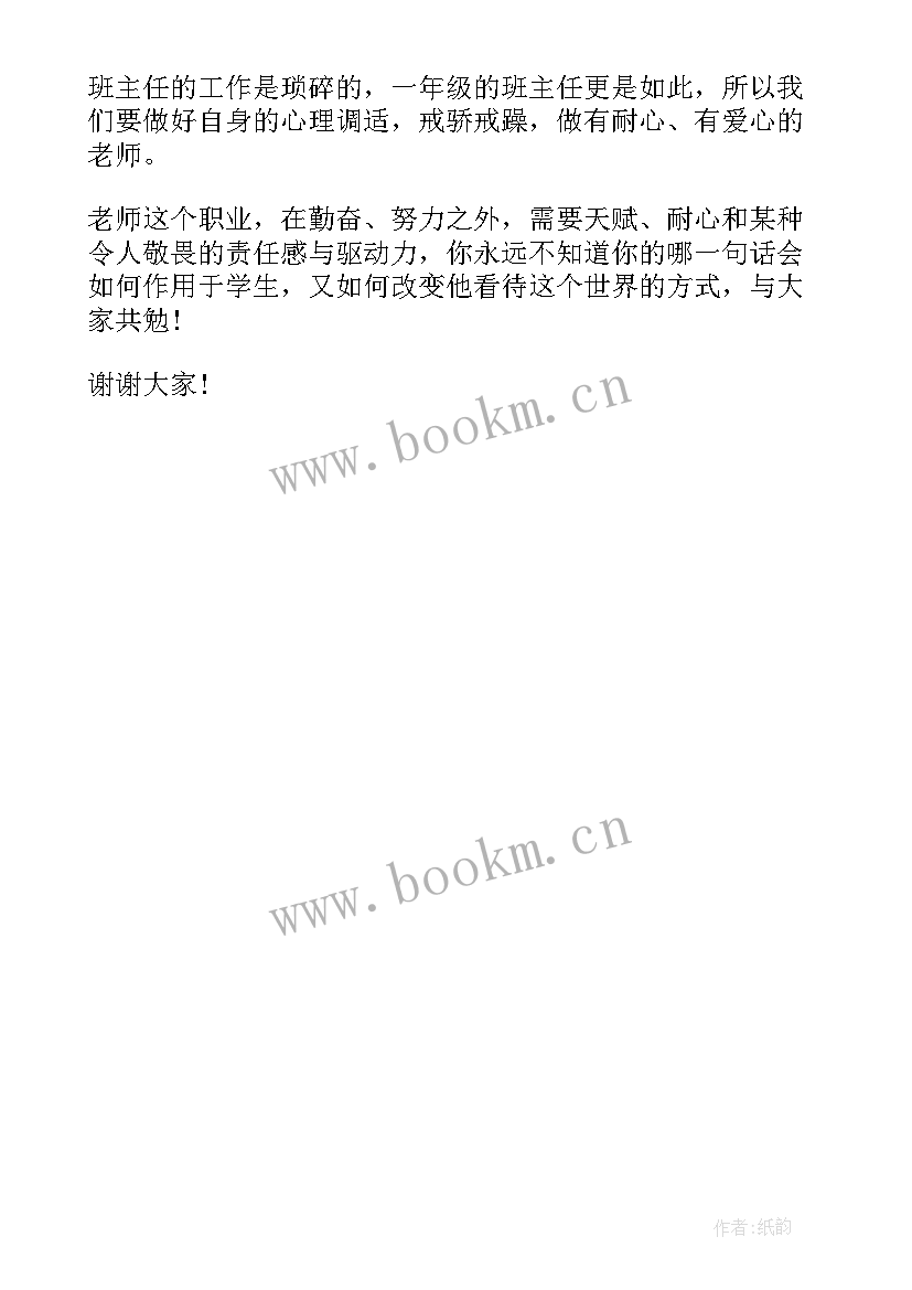 2023年文明交流的演讲稿并列式 学生学习经验交流的演讲稿(大全5篇)