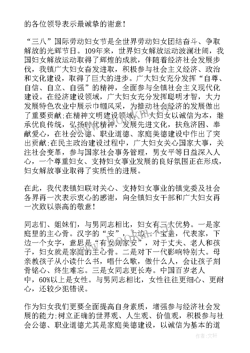 女性自立自强的演讲稿 三八妇女节护士演讲稿励志演讲稿(汇总5篇)