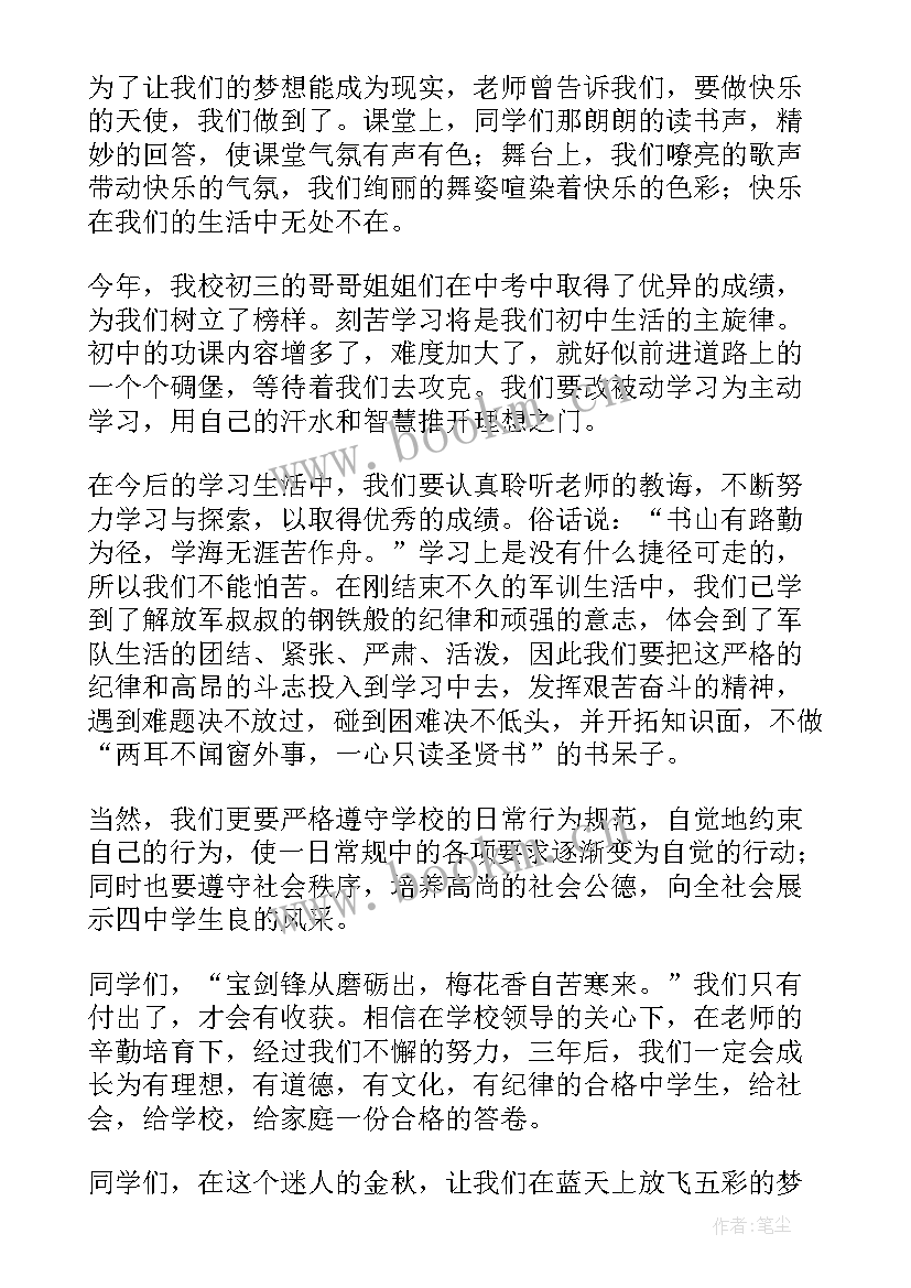 2023年幼儿国旗下讲话幼儿园安全(优秀7篇)