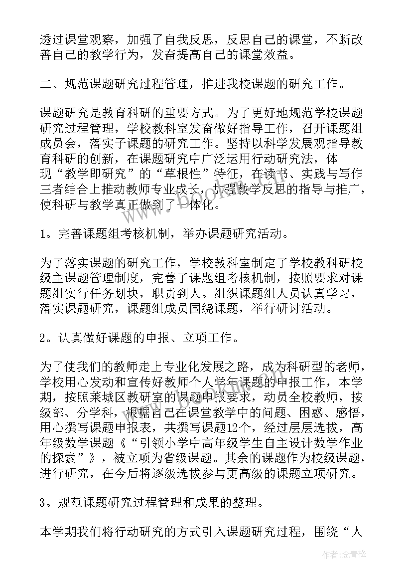 2023年团委工作报告讨论 学校团委工作报告总结(实用6篇)