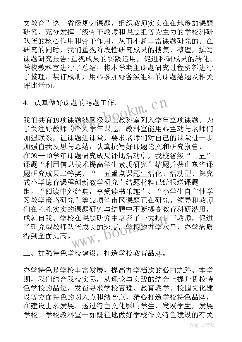 2023年团委工作报告讨论 学校团委工作报告总结(实用6篇)