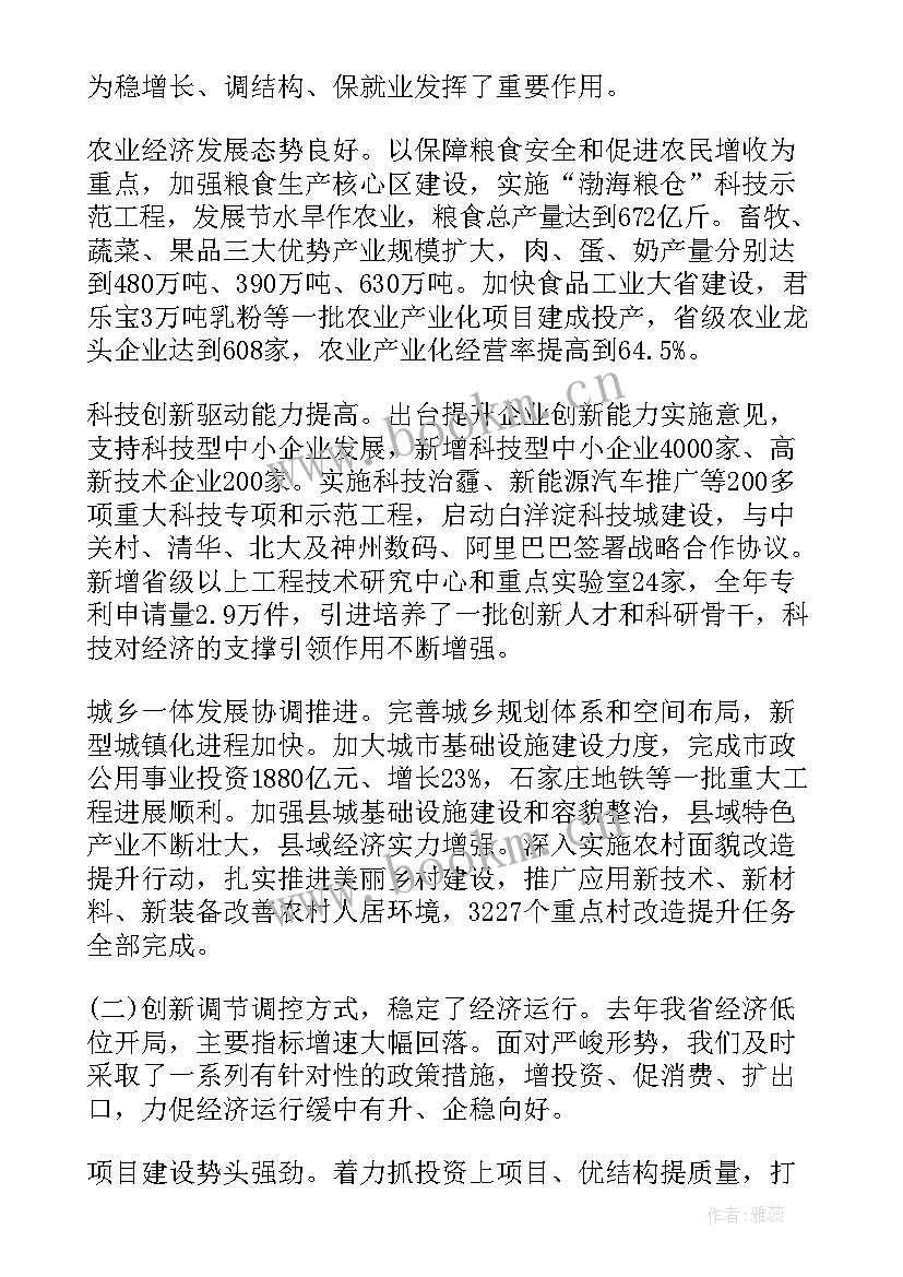 质量工作总结 会计信息质量检查工作报告(大全5篇)