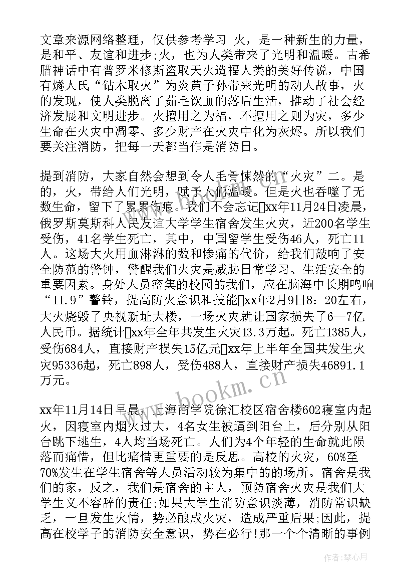 2023年消防故事演讲稿一分钟(大全5篇)