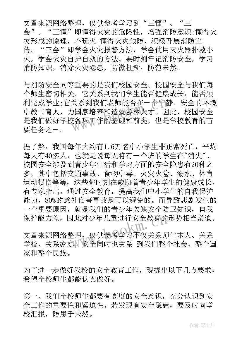 2023年消防故事演讲稿一分钟(大全5篇)