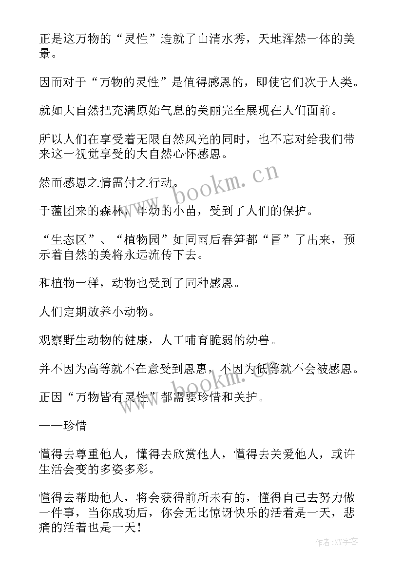 日语演讲稿(实用8篇)