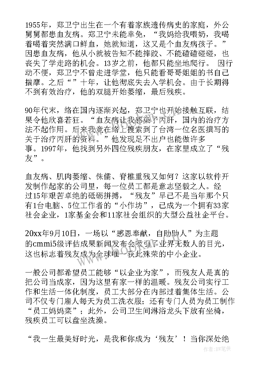 最新自强不息的文言文及翻译 自强不息演讲稿(精选5篇)