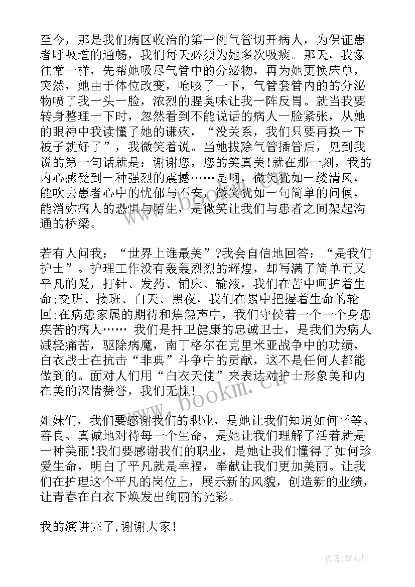 2023年护士演讲稿 护士节护士演讲稿(优秀6篇)