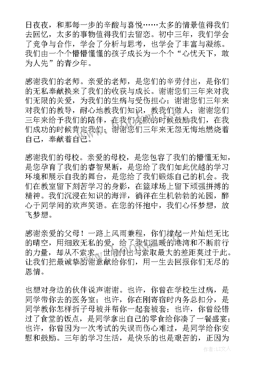 最新我们都是追梦人演讲稿三分钟(通用10篇)