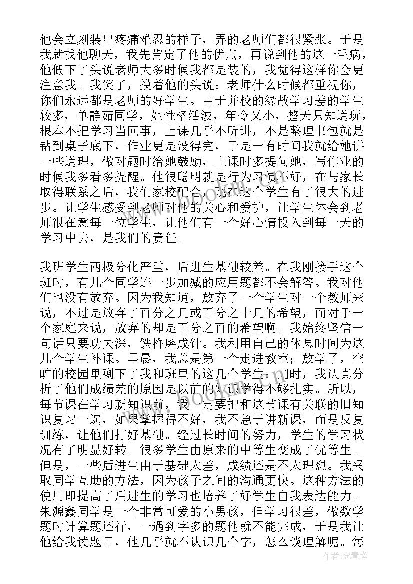 2023年适合三年级的英文演讲稿 三年级演讲稿(优质7篇)